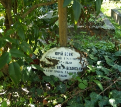Ольшанське кладовище, частина 2ob, відділ 18, поховання №389.