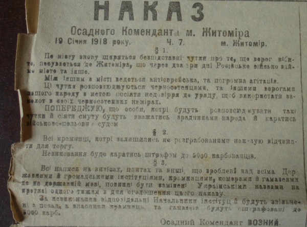 Наказ Осадного Коменданта м. Житомра, перша шпальта газети "Волинське життя" за 21 січня 1919 р. №6.
