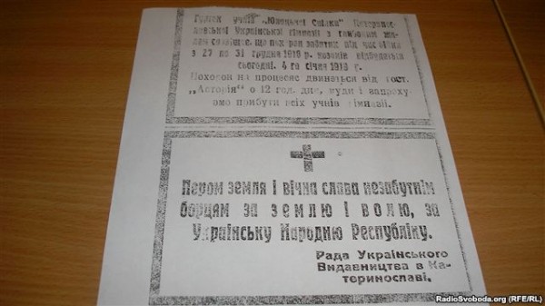Копії газет 1919 року з публікаціями про жалобну церемонію поховання бійців Армії УНР