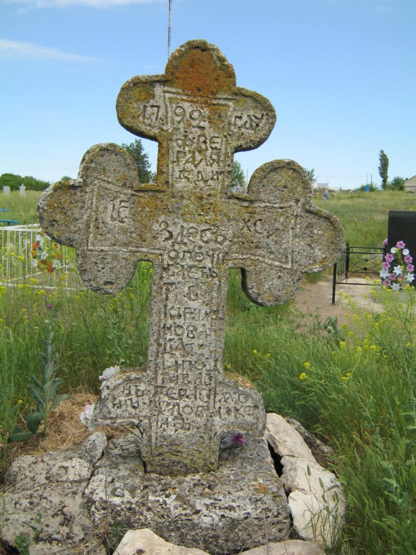 Хрест на козацькій могилі. Село Себине Миколаївської області. 