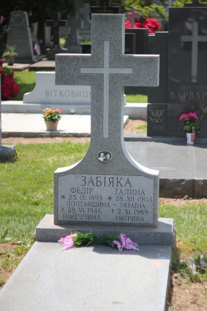 Могила дружини Галини Забіяки у Баунд-Брук, штат Ню-Джерсі, США.