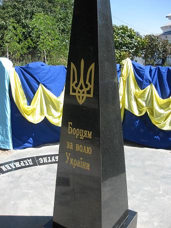 Меморіал «Борцям за волю України» у с. Зміївка