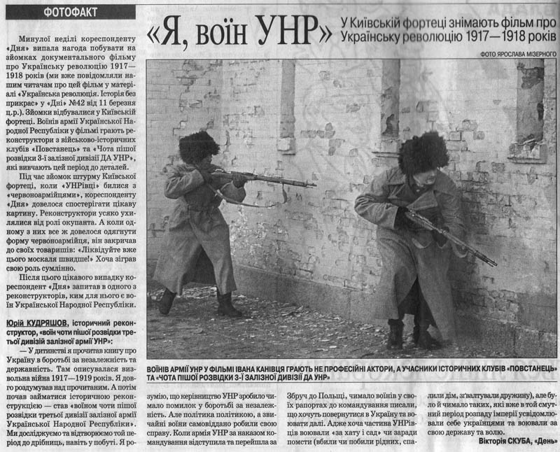У Києві відзначать журналістів, які пишуть про Армію УНР